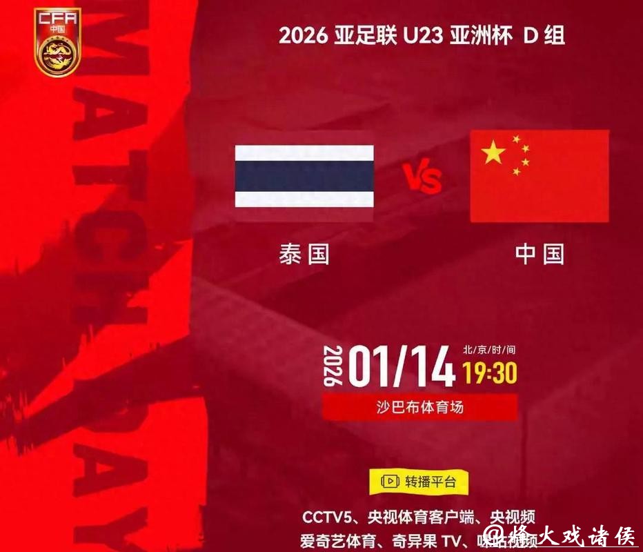 历史性胜利后,U23国足再度挑战“打平就出线”的魔咒 历史性胜利后,U23国足再度挑战“打平就出线”的魔咒