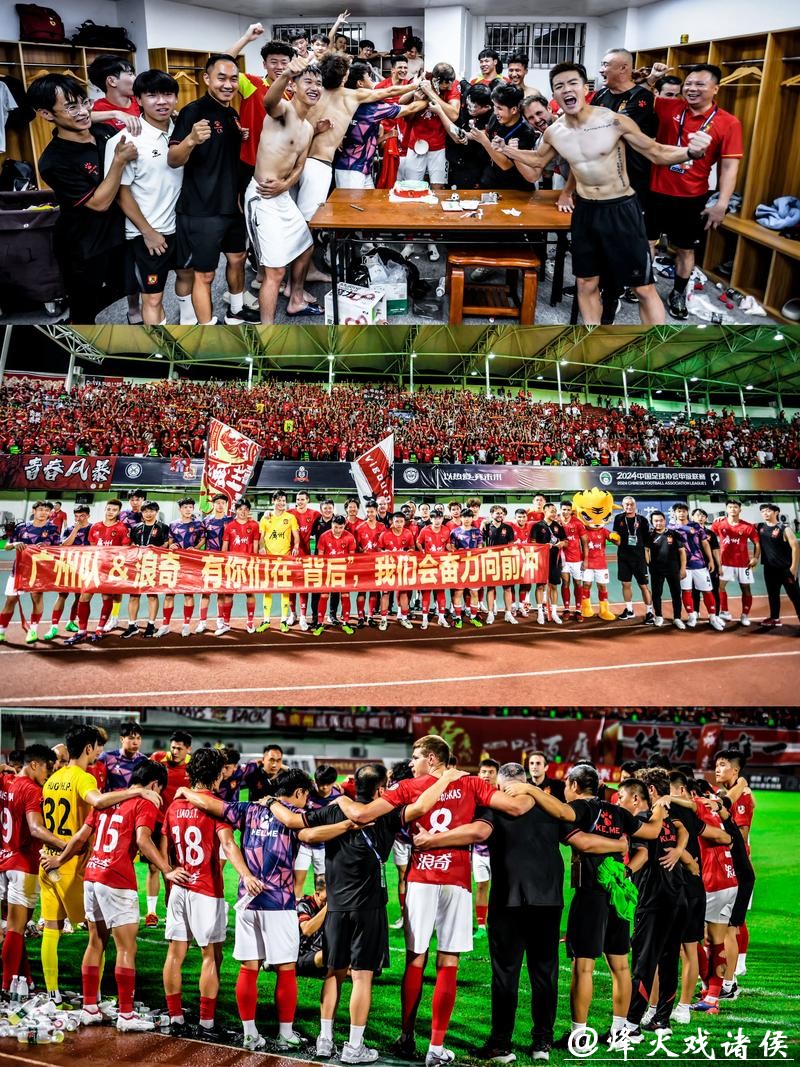 广东广州同省德比，广东年轻阵容稳如老狗，广州外援重组还在磨合，主场连败难翻身