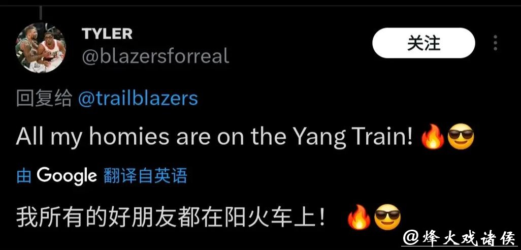 开拓者召回杨瀚森算盘太精！中美球迷罕见联手开喷