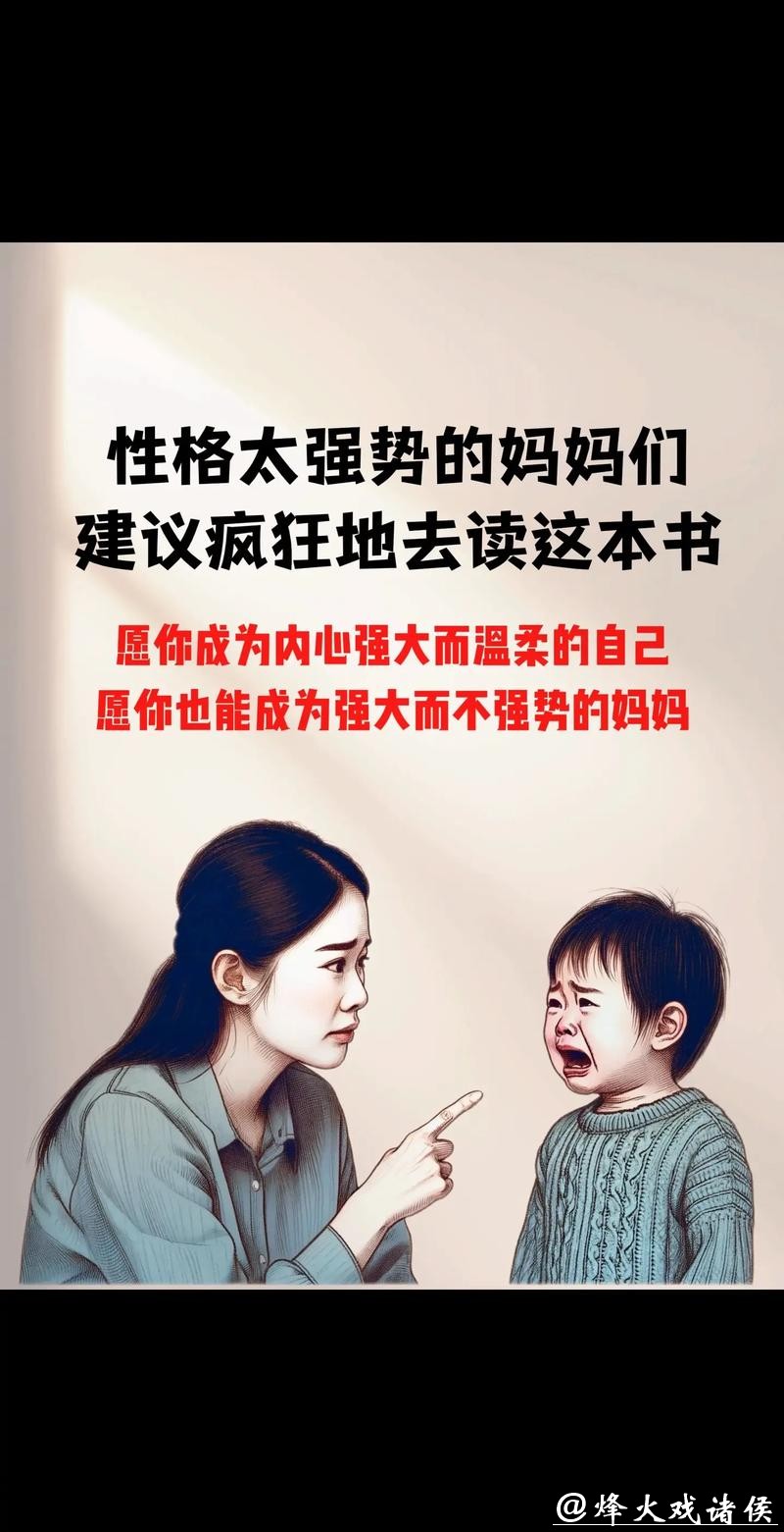 强势女人，更容易养出窝囊的孩子？