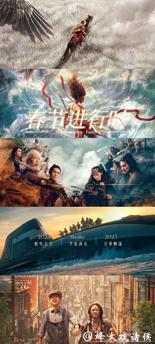 三部电影官宣定档2026年春节，仍有多部新片有望加入
