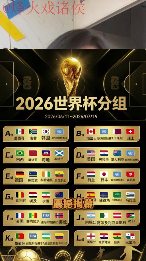 2026世界杯外围稳定官方平台推荐
