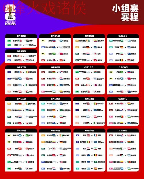 2026世界杯外围稳定官方平台推荐